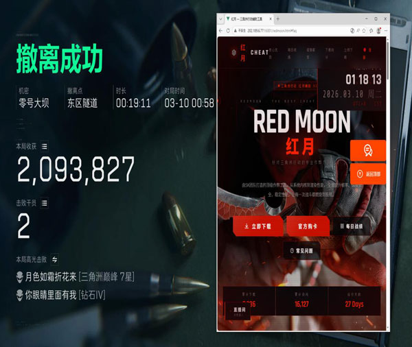 三角洲物资透视容器透视自瞄效果